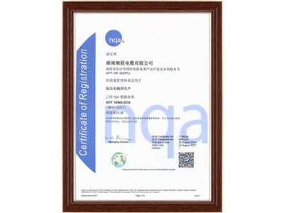 IATF16949汽車質(zhì)量管理體系認(rèn)證