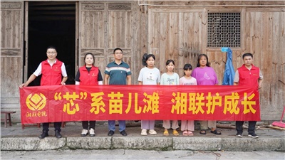 情系湘西，四載堅(jiān)守，湘聯(lián)電纜“芯”光助學(xué)再出發(fā)！