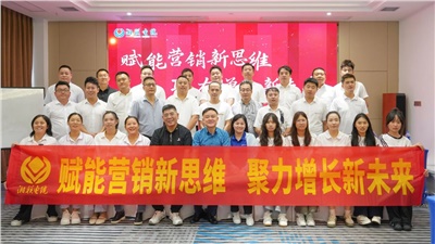 賦能營(yíng)銷新思維，湘聯(lián)電纜營(yíng)銷技巧專項(xiàng)培訓(xùn)圓滿收官！