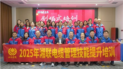 創(chuàng)新培訓(xùn)，賦能升級(jí)，2025年管理技能培訓(xùn)圓滿收官！