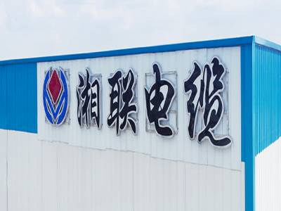 湘聯(lián)電纜在湖南省排名如何？好用嗎？