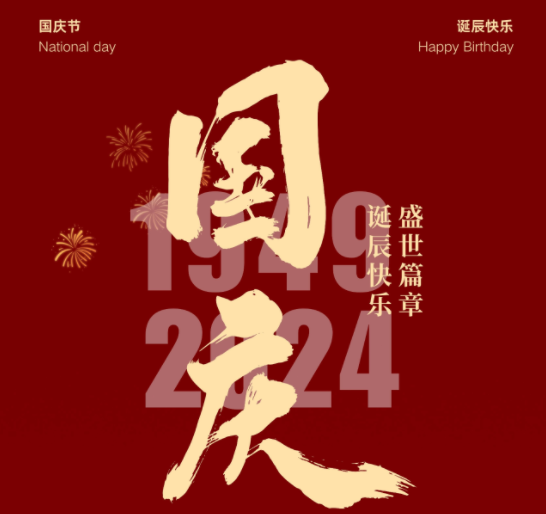 國慶，湘聯(lián)電纜邀您一起護(hù)國旗，贏好禮！