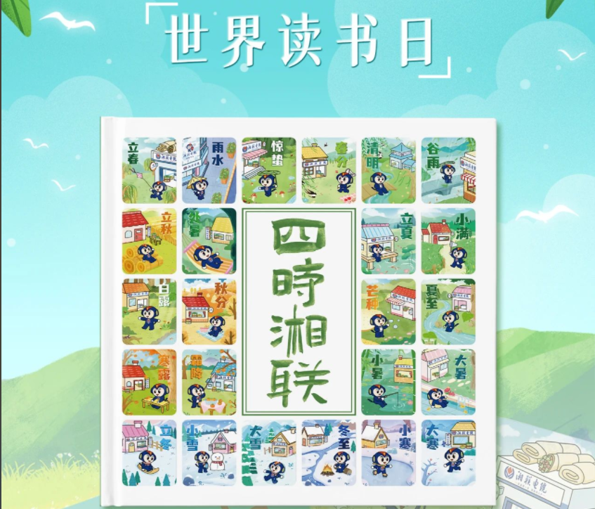 節(jié)日福利！世界讀書日，湘聯(lián)電纜科普書籍免費送！