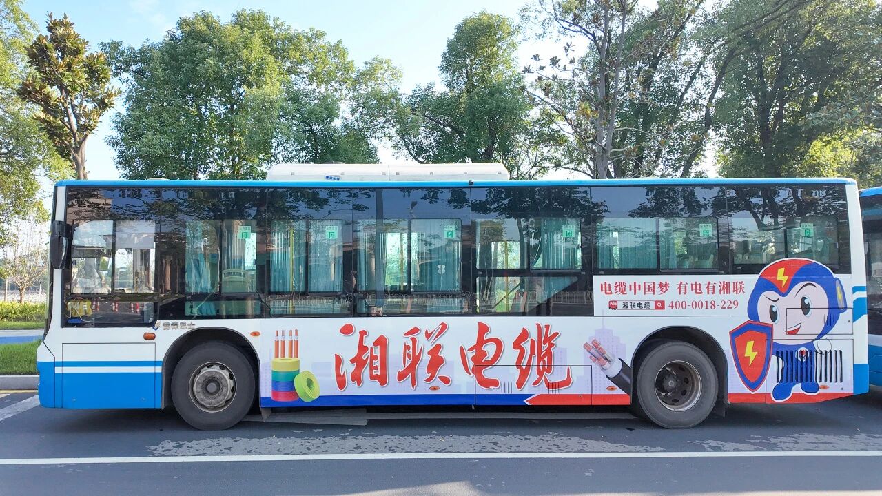 全城上新，2025年湘聯(lián)電纜長沙區(qū)域公交廣告升級！
