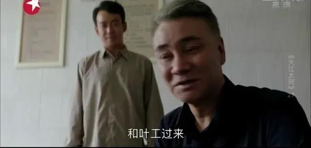 《大江大河》：這一細節(jié)暗示了小雷家電線廠的結局，你發(fā)現(xiàn)了嗎？