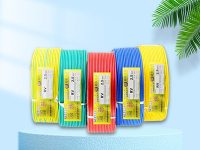 rv電線規(guī)格及標(biāo)準(zhǔn)和顏色有哪些？