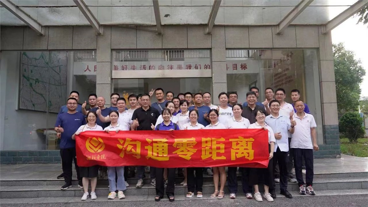 賦能提效 | 湘聯(lián)電纜開(kāi)展高效溝通培訓(xùn)！