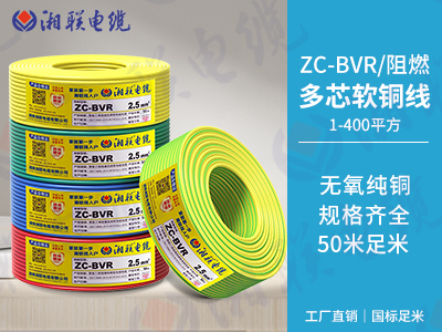 BVR電線是什么意思？