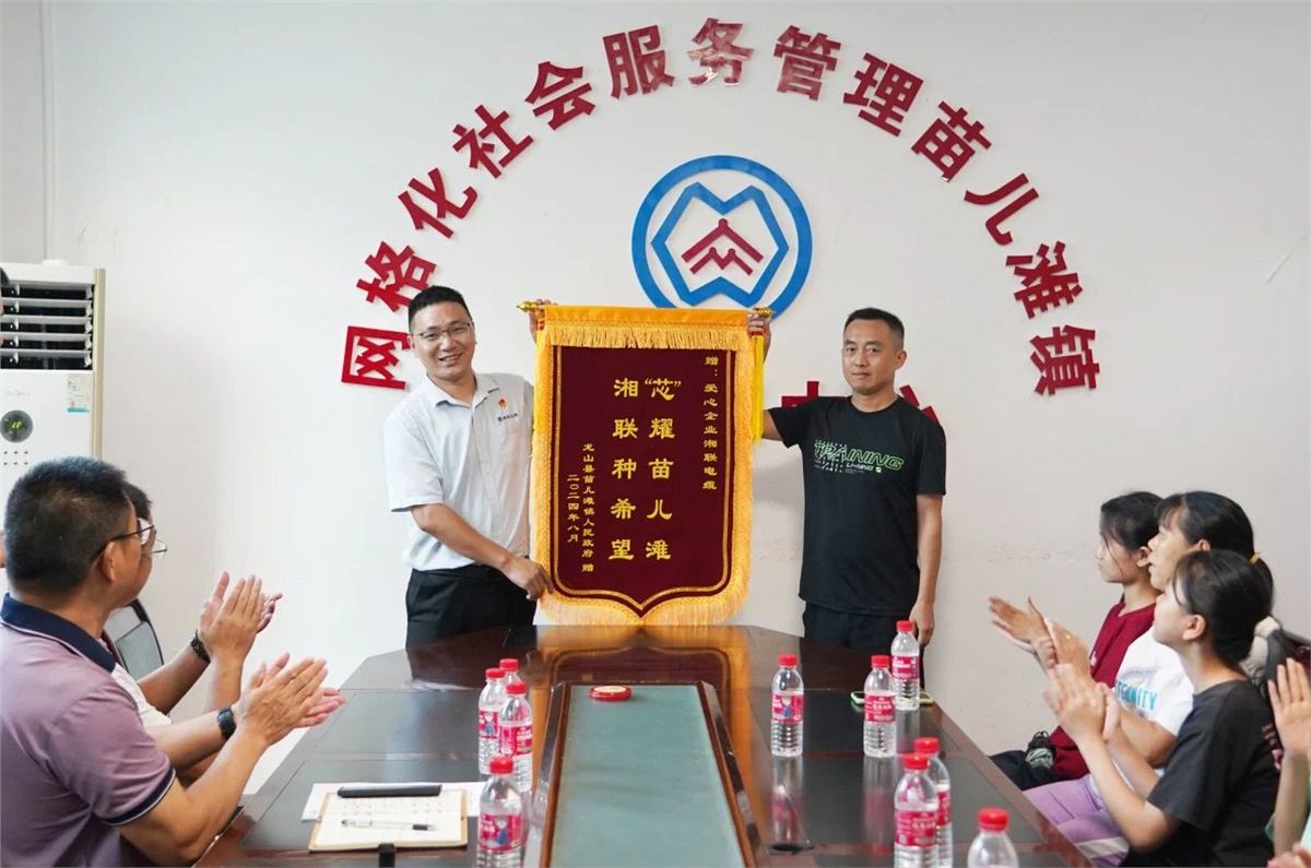 “芯”光焰火點(diǎn)亮童心，2024年湘聯(lián)電纜公益助學(xué)活動(dòng)溫暖舉行！